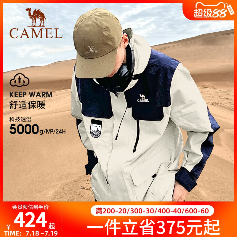 工装外套骆驼三合一加绒加厚冬季