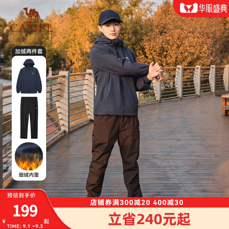 骆驼运动套装男士秋冬保暖防风防静电户外休闲登山茄克外套两件套