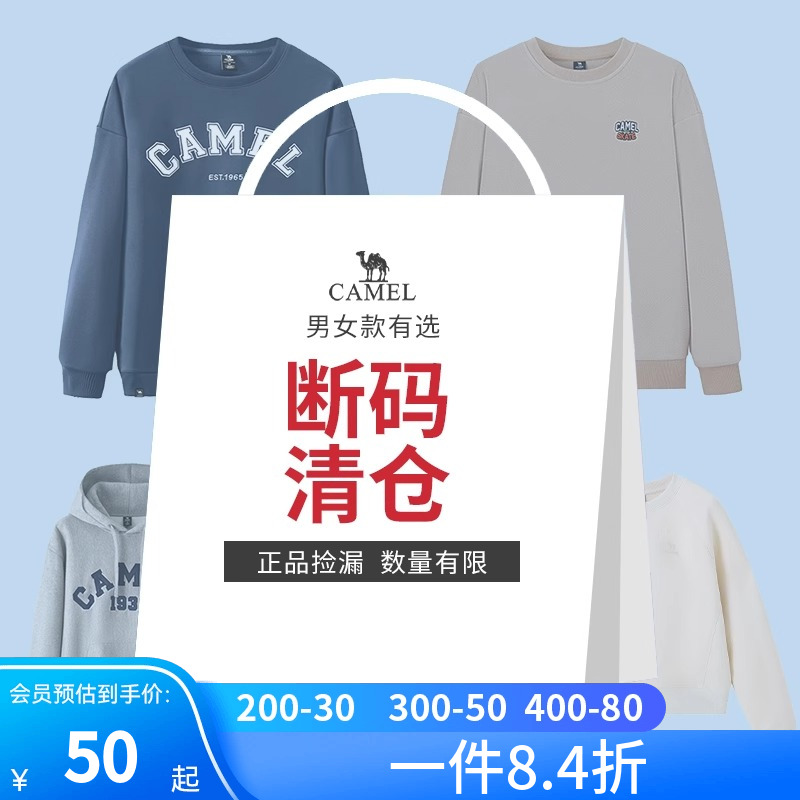 【断码清仓】骆驼运动长袖连帽卫衣女新款宽松休闲百搭复古上衣男