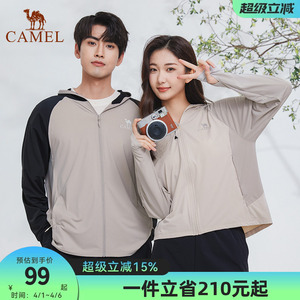 【如风】骆驼冷白皮户外原纱防晒衣春夏防紫外线防晒服