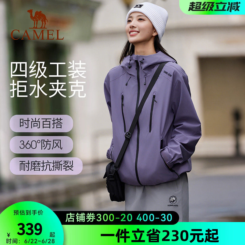 骆驼拒水夹克运动外套秋冬单层保暖户外服男女防水防风徒步登山服