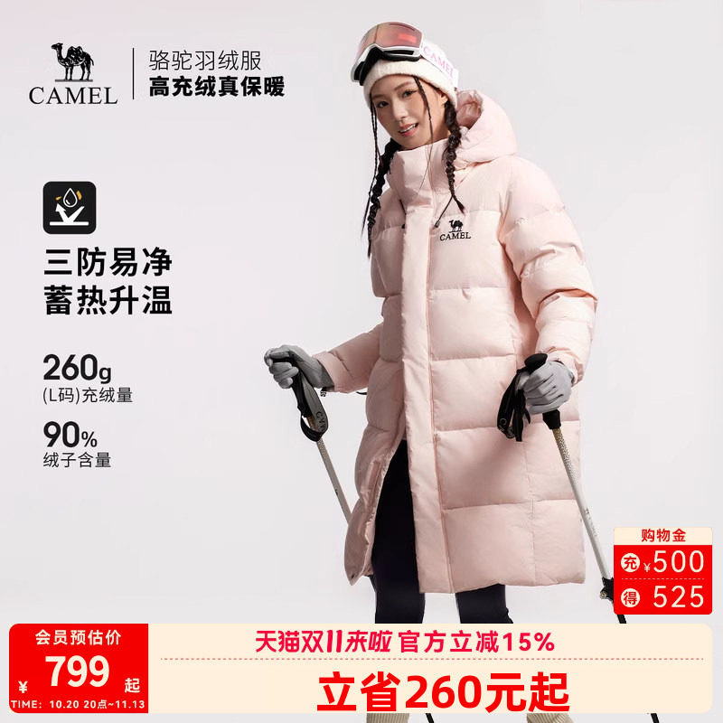 骆驼户外三防羽绒服冬季新款女款男款中长款防风雪抗油污面包服