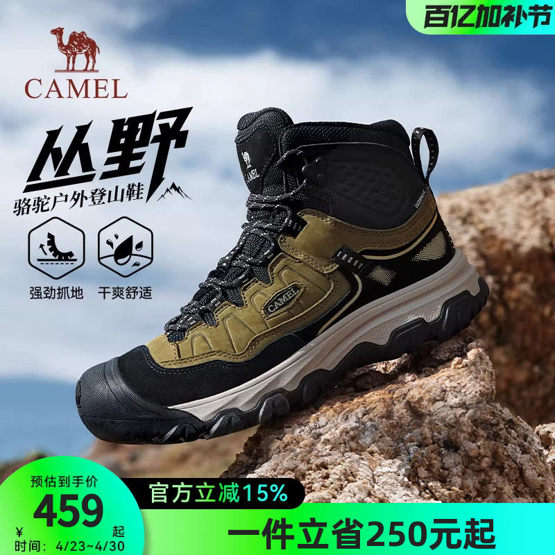 骆驼男鞋2026冬季新款防水防滑防撞抓地城市户外中高帮徒步登山鞋