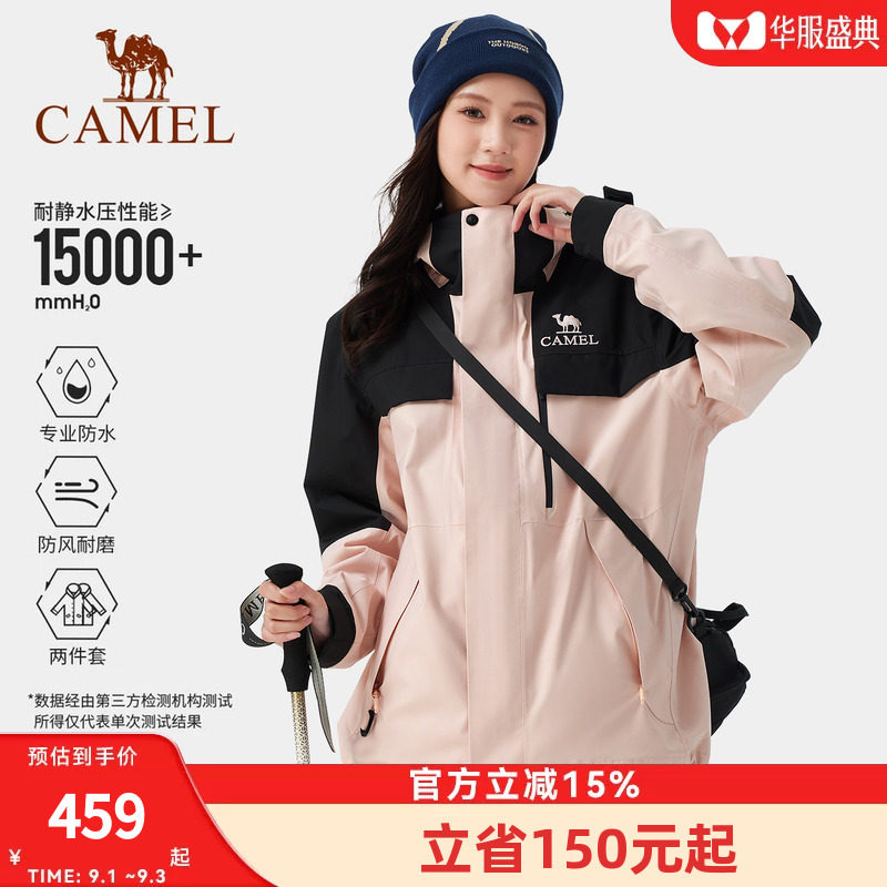 骆驼女装冲锋衣外套三合一2026春秋户外登山服防风防水休闲外套女