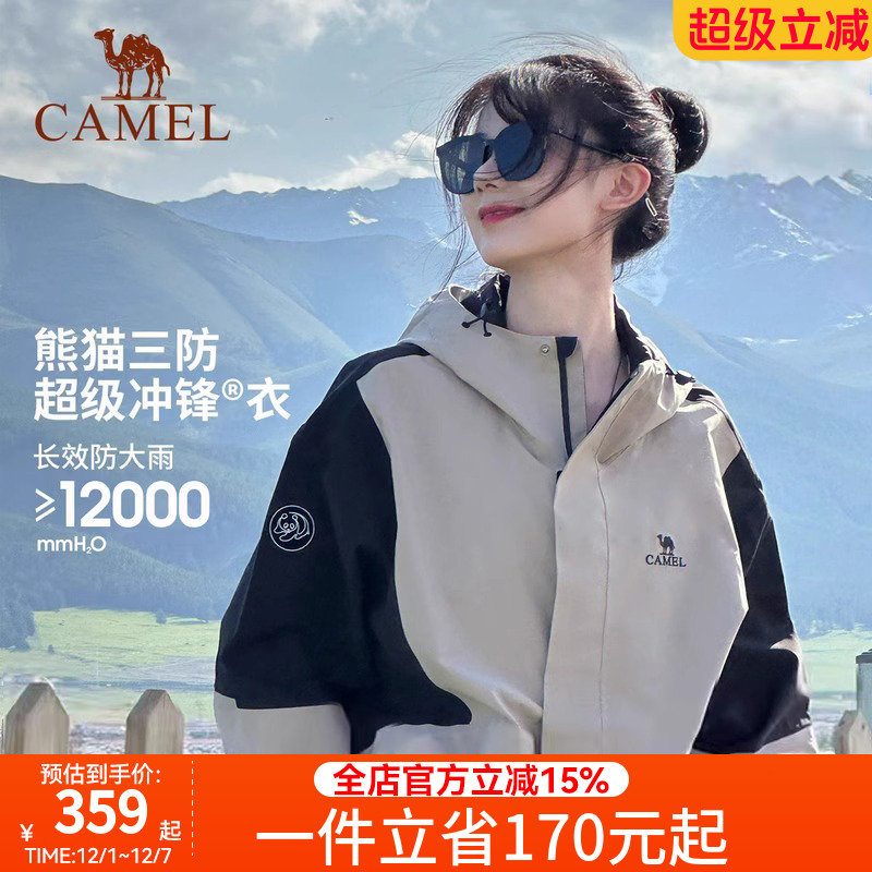 秋冬款熊猫户外防水冲锋衣骆驼