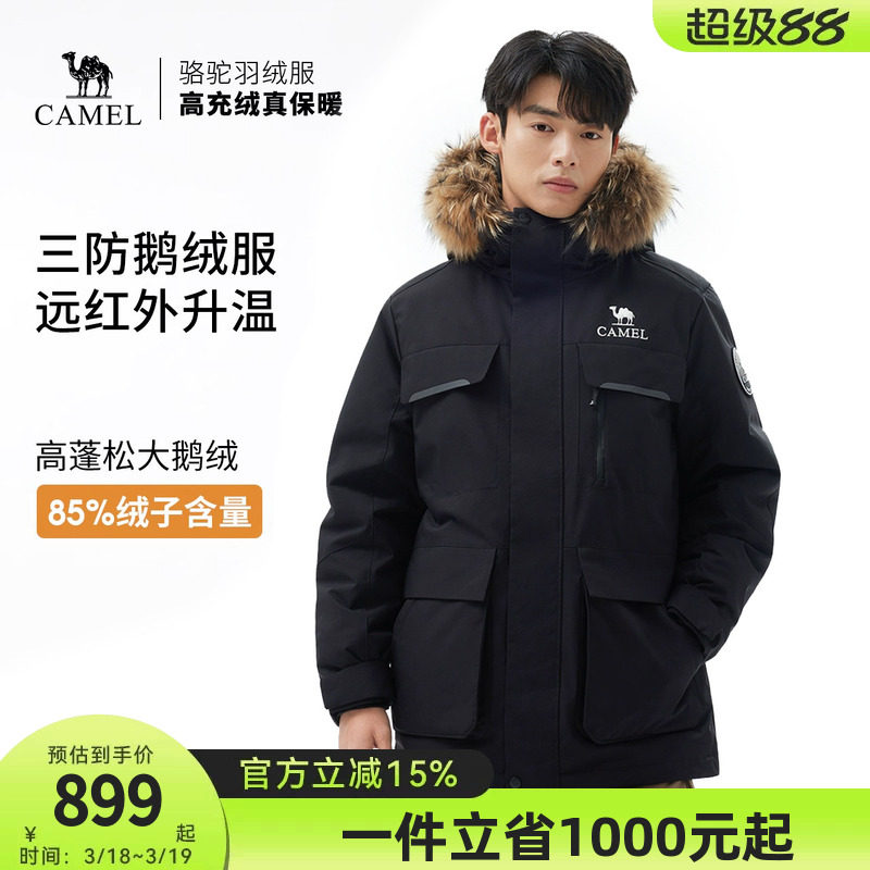 【鹅绒】骆驼户外羽绒服冬季新款女款男款三防工装加厚保暖派克服