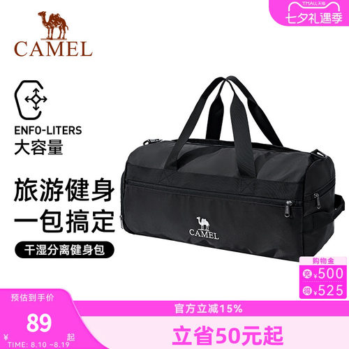 骆驼健身包干湿分离游泳包大容量旅行沙滩包收纳袋斜挎手提背包