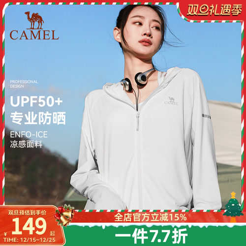 Camel/骆驼防晒衣户外防紫外线
