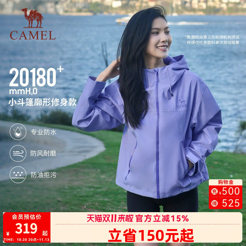 骆驼紫色冲锋衣女小斗篷短款外套三防防水风衣小个子旅游登山服装