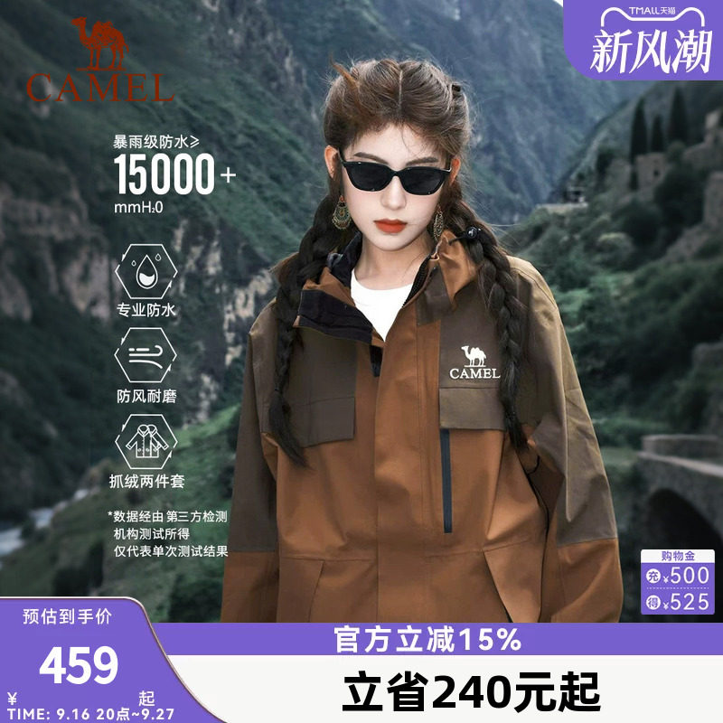 骆驼三合一防风防水保暖冲锋衣
