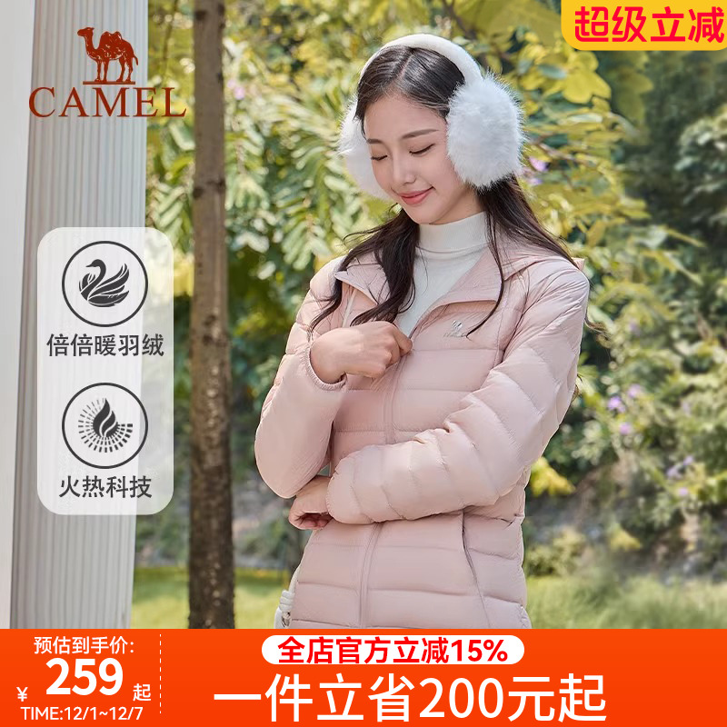 连帽常规骆驼女款保暖轻薄羽绒服