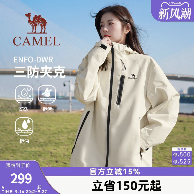 骆驼女装防风夹克2026春秋户外登山服防泼水防风休闲百搭外套女男