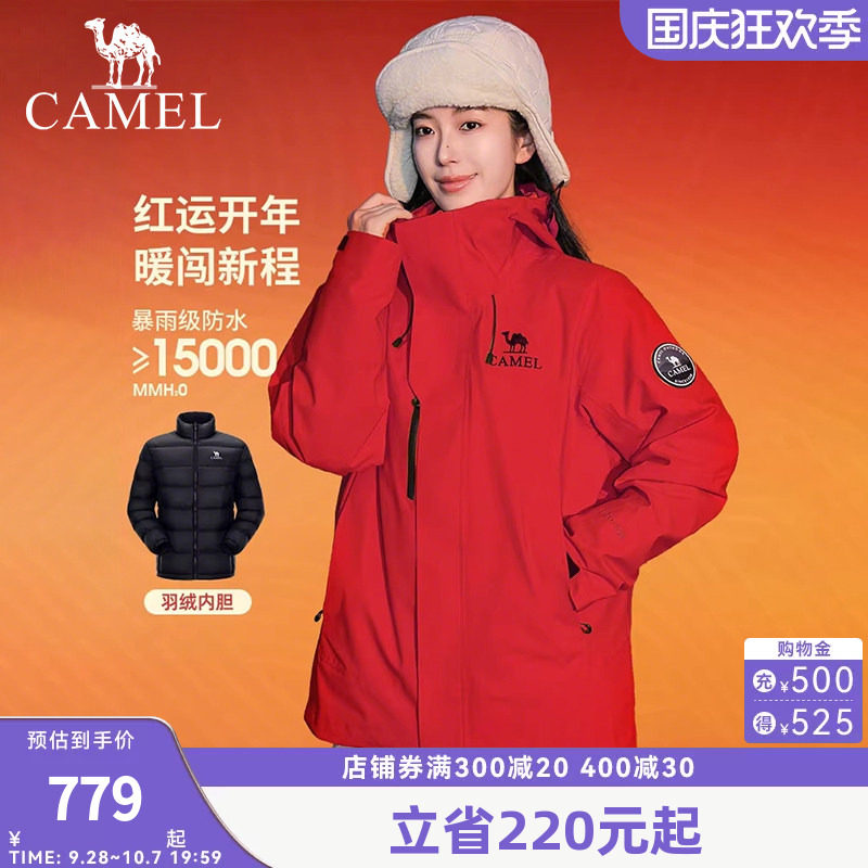 [新年红]骆驼红色冲锋衣女士鹅绒内胆户外硬壳登山服外套羽绒服男