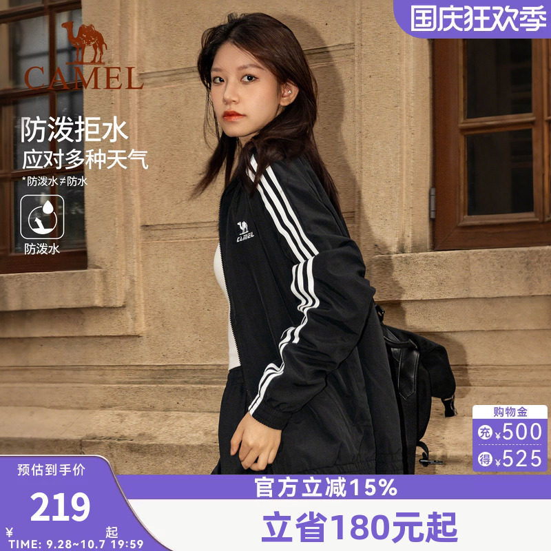 骆驼拒水风衣全地形外套女复古防水防晒薄款户外骑行休闲运动夹克