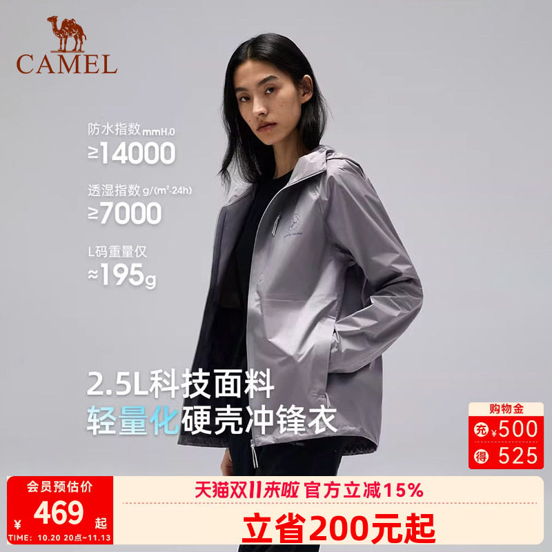 骆驼熊猫单层硬壳冲锋衣女2026春季新款外套男户外轻量化登山服