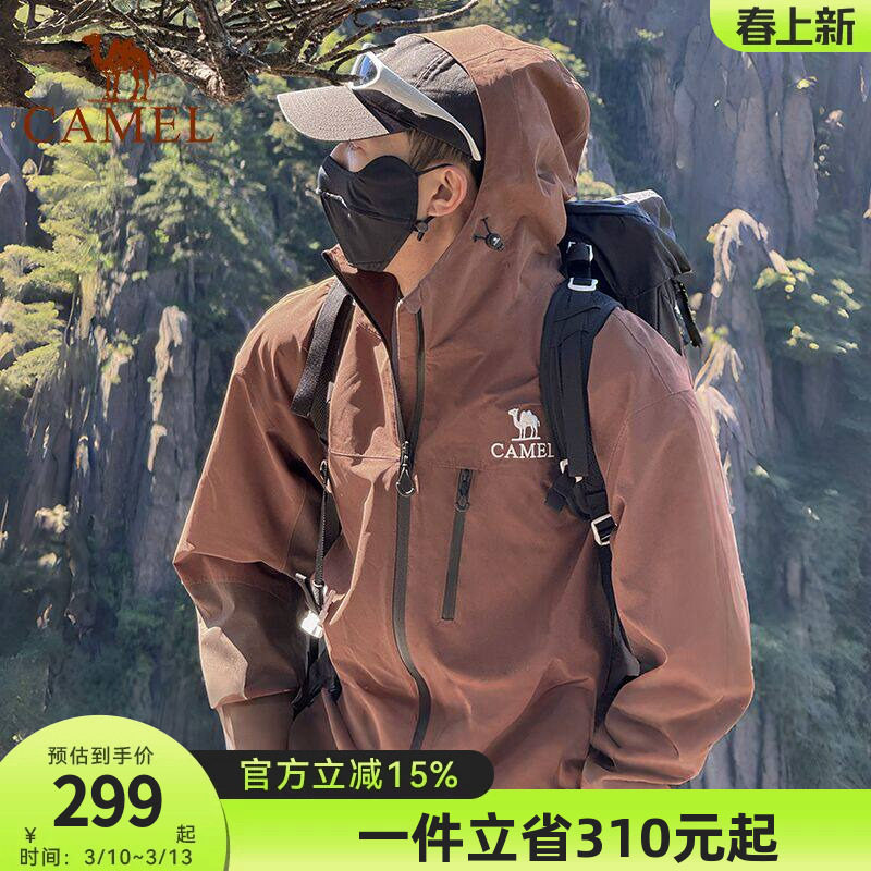 【岩野】骆驼单层冲锋衣户外2026春秋外套防风防水徒步登山服男女