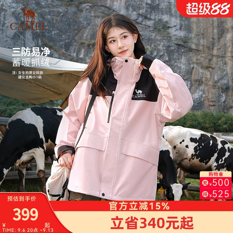 骆驼雨舞三合一冲锋衣秋冬男女款