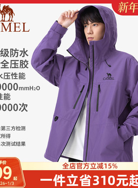 骆驼冲锋衣紫色男女户外硬壳轻量化单层外套新款防风防水登山服