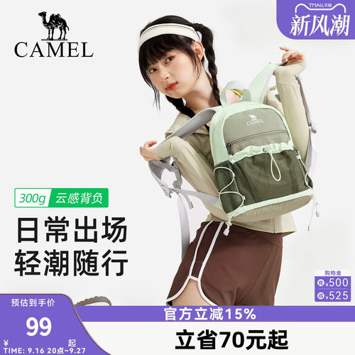 [萄气包]骆驼轻便女士双肩包户外轻量化小型书包徒步登山旅行背包