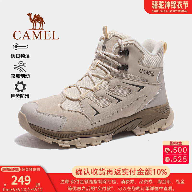 骆驼登山鞋高帮男鞋冬季