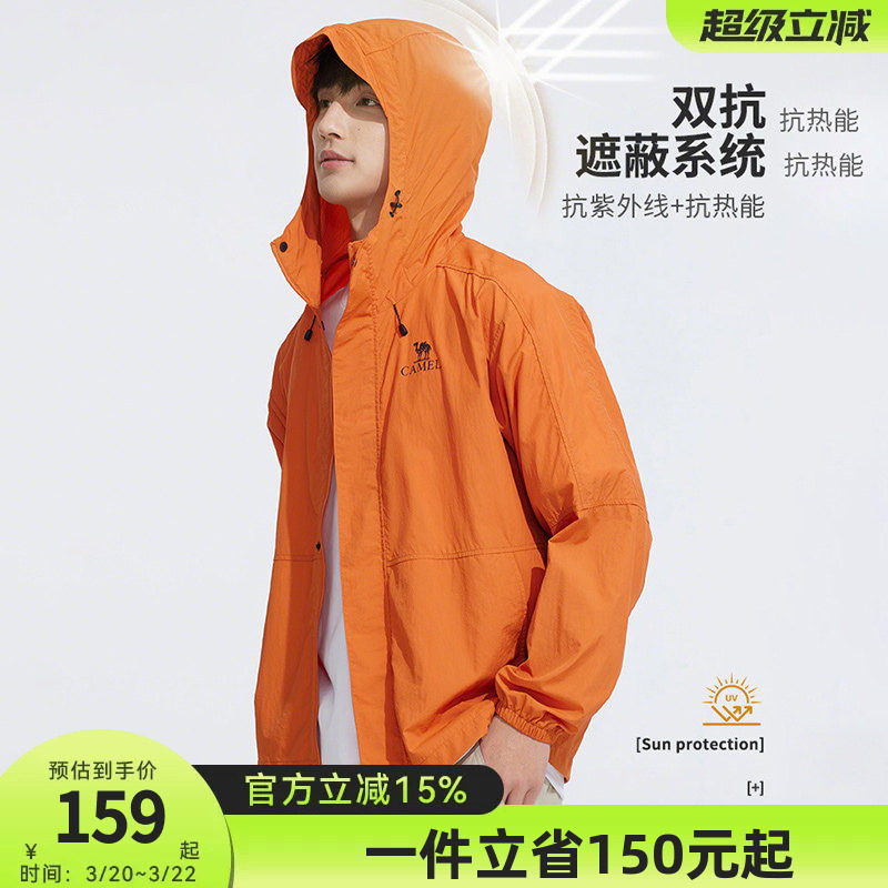 骆驼男装防晒衣男款2026新款时尚透气凉感轻薄钓鱼服户外夹克外套