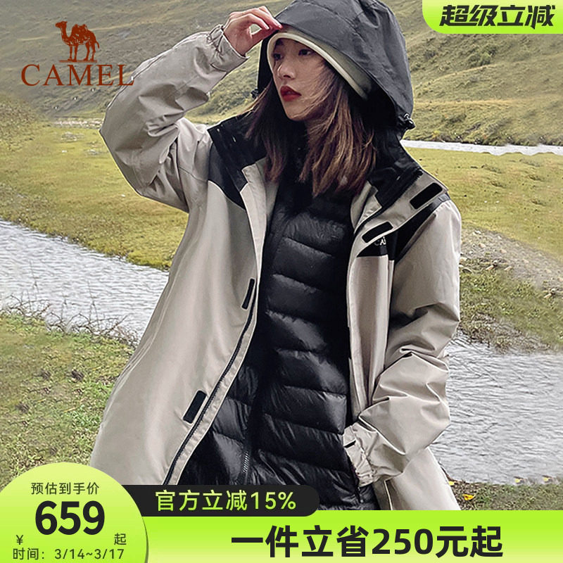 骆驼户外冲锋衣男女款冬季羽绒内胆三合一可拆卸防风羽绒服外套潮