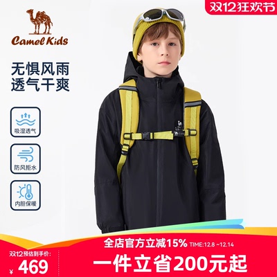 小骆驼儿童冲锋衣三合一防风防水中大童户外登山服男童羽绒服外套