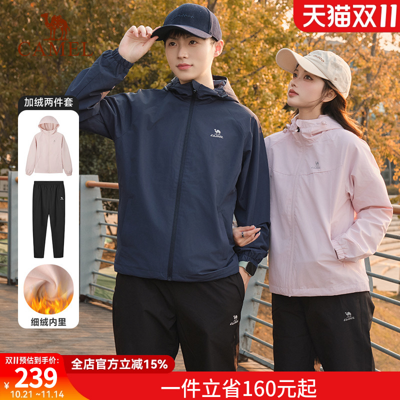 骆驼运动套装2025春季男女情侣户外防水防风外套跑步长裤两件套潮