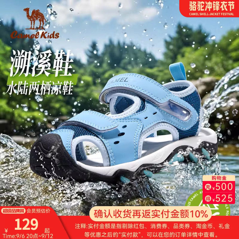 小骆驼儿童包头防滑沙滩凉鞋图片