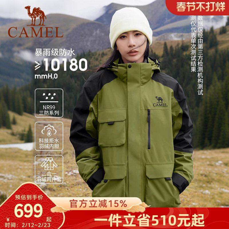 骆驼户外拒水羽绒服冲锋衣女三合一可拆卸两件套进藏旅游登山服男