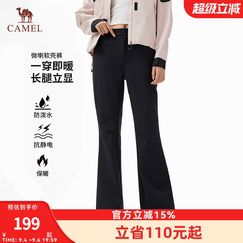 骆驼女装软壳微喇裤2026秋冬新款加绒保暖户外防风防泼水休闲裤