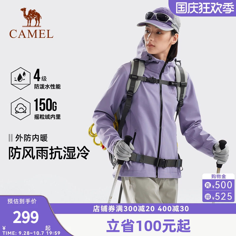骆驼户外软壳衣女秋冬防风防水外套加绒保暖锁温抗静电连帽夹克男