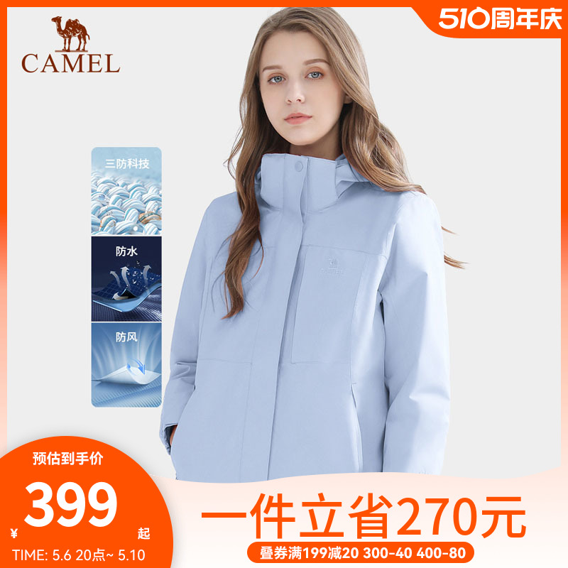 camel骆驼户外冲锋衣三合一男女款防风防水防油污进藏登山服外套-封面