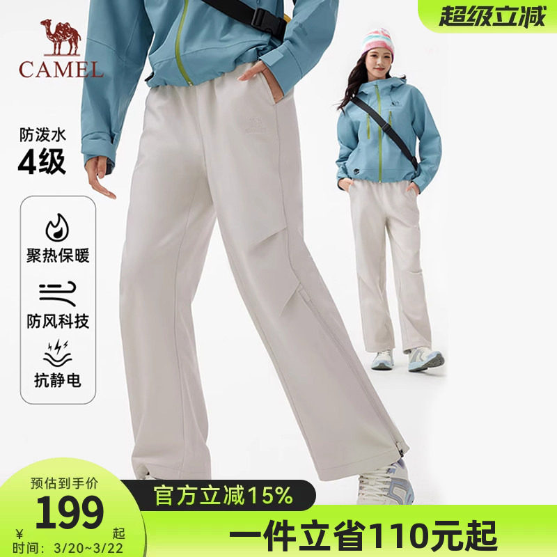 骆驼户外冲锋软壳裤女26秋冬加绒保暖防风防水徒步伞兵登山长裤男