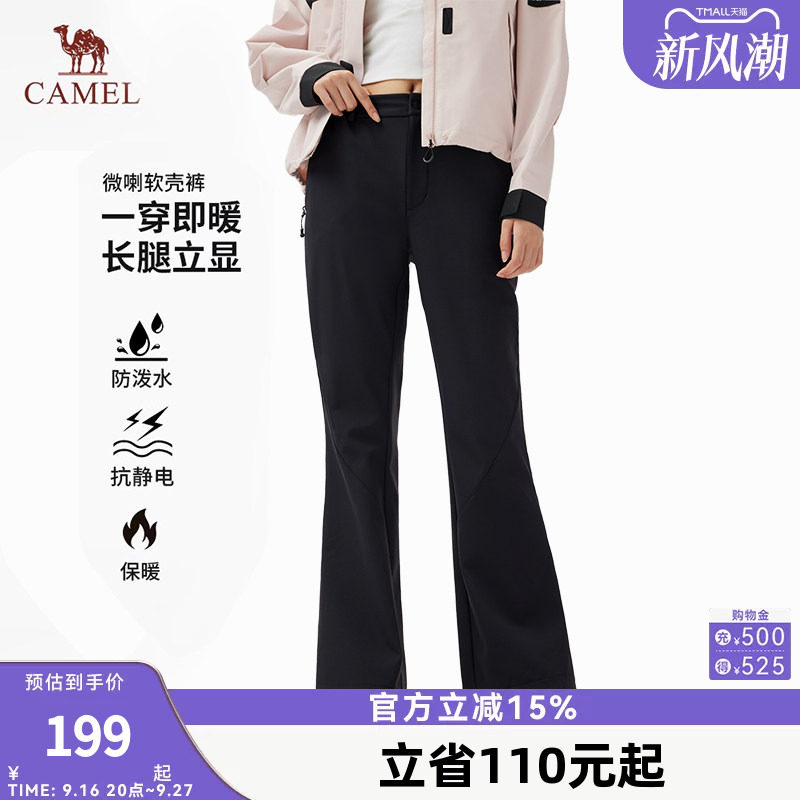 骆驼女装软壳微喇裤2026秋冬新款加绒保暖户外防风防泼水休闲裤
