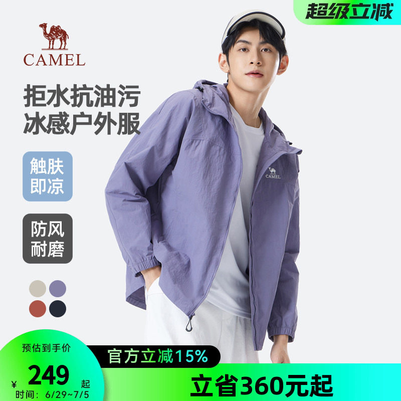 骆驼男装夹克男款2026秋冬登山防风拒水户外登山服时尚潮流外套