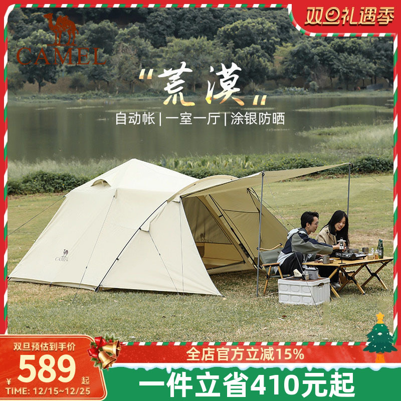 荒漠户外骆驼涂银帐篷