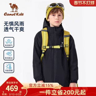 小骆驼儿童冲锋衣三合一防风防水中大童户外登山服男童羽绒服外套
