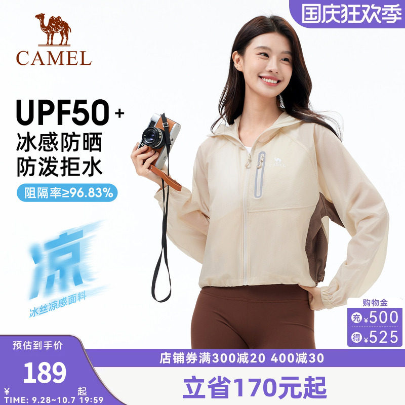 骆驼女装短款机能风防晒衣