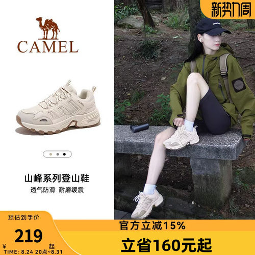 太行登山鞋骆驼运动爬山鞋