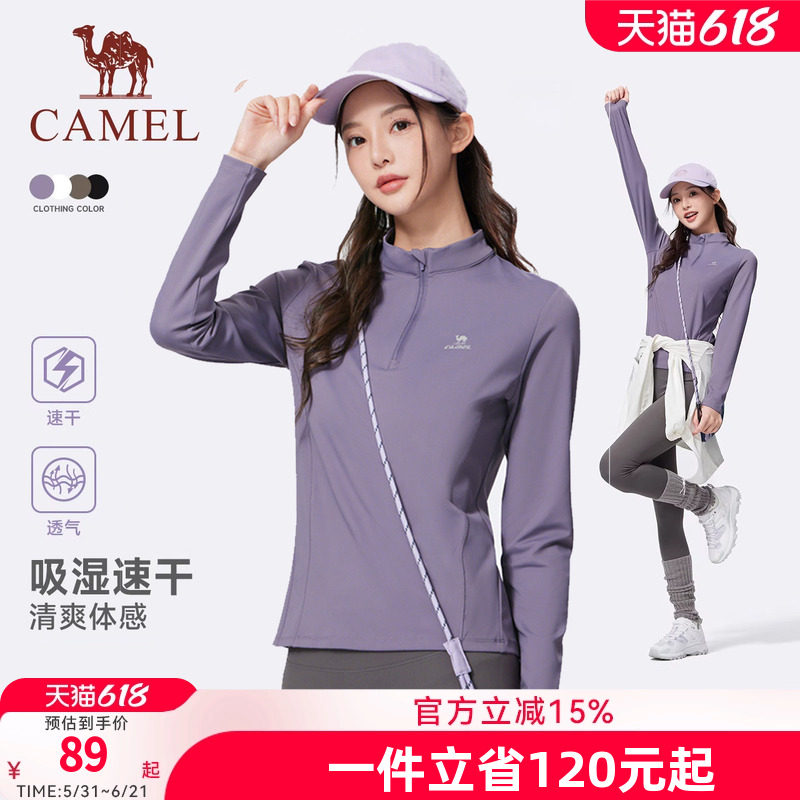 骆驼运动速干衣女2026秋冬新款立领长袖T恤训练服跑步健身上衣男