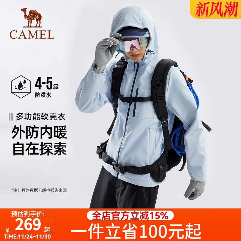 骆驼户外软壳衣女加绒保暖摇粒绒连帽夹克抗静电防风防水外套男