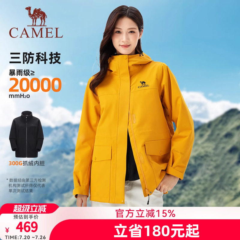 骆驼女装冲锋衣三合一外套女收腰2026新款夹克户外防风防水登山服