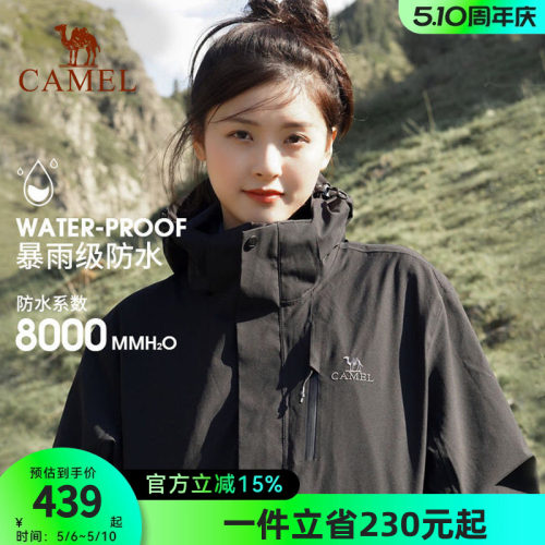 男女户外冲锋衣骆驼防水