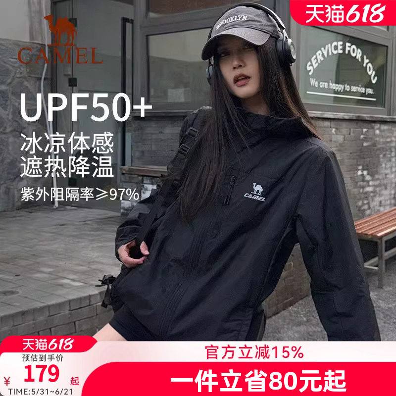 骆驼雪壳防晒衣女新款冰感透气外套户外轻薄运动服黑色风衣夹克男