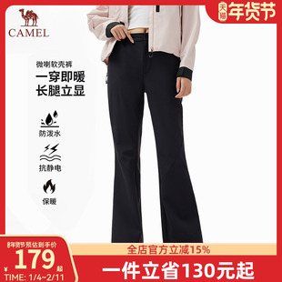 骆驼女装软壳微喇裤2025秋冬新款加绒保暖户外防风防泼水休闲裤