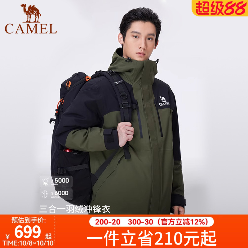 骆驼男装三合一冲锋衣内胆羽绒夹克外套户外徒步登山男款新款三防
