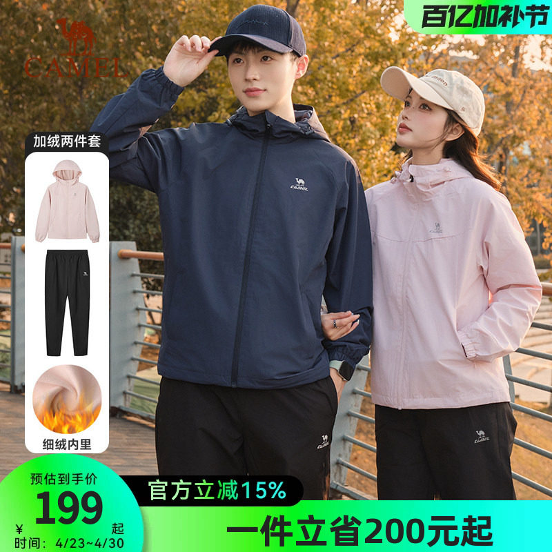 骆驼运动套装2026春季男女情侣户外防水防风外套跑步长裤两件套潮