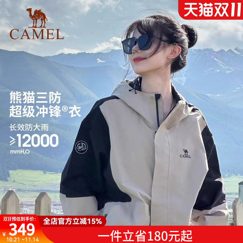 秋冬款熊猫户外防水冲锋衣骆驼