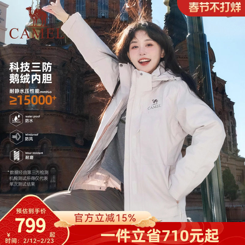 哥伦比亚冲锋衣价格是多少？2026年真实入手价位与性价比判断标准